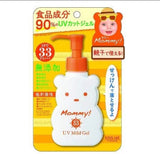日本 KISS ME 小熊 防晒霜 无添加 敏感肌 SPF33 温和款100g