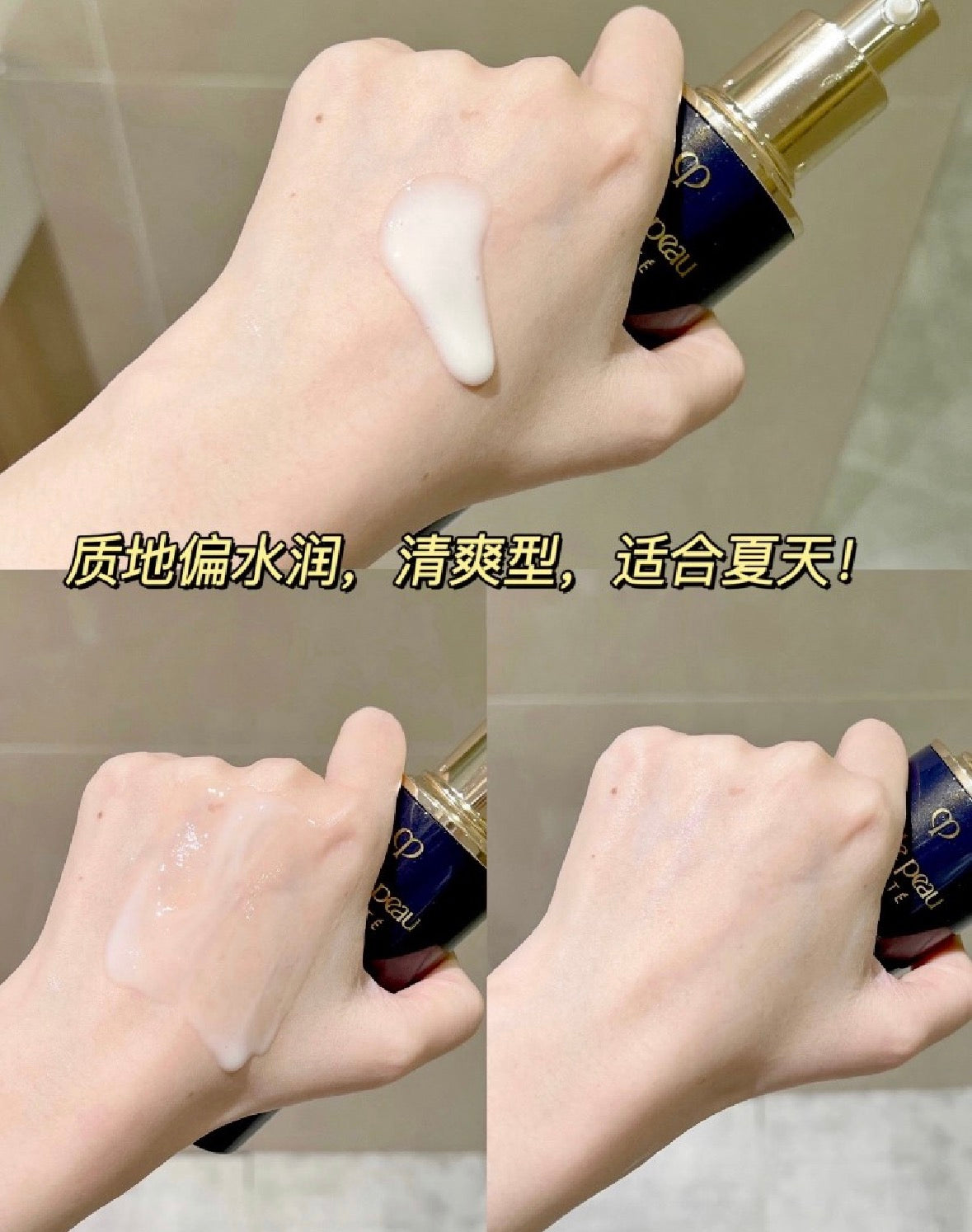 日本 CPB 肌肤之钥 夜间 乳液 125ml