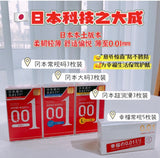 日本冈本 001 超薄安全套 0.01mm L码 3只装