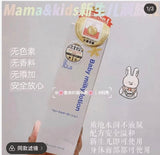 日本 mamakids 婴幼儿 面部 身体乳 乳液