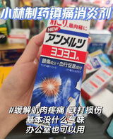 日本 小林制药 安美露 80ml