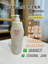 资生堂 洗发水 1000ml