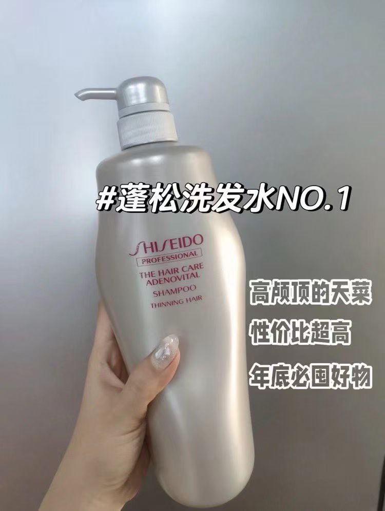 资生堂 洗发水 1000ml