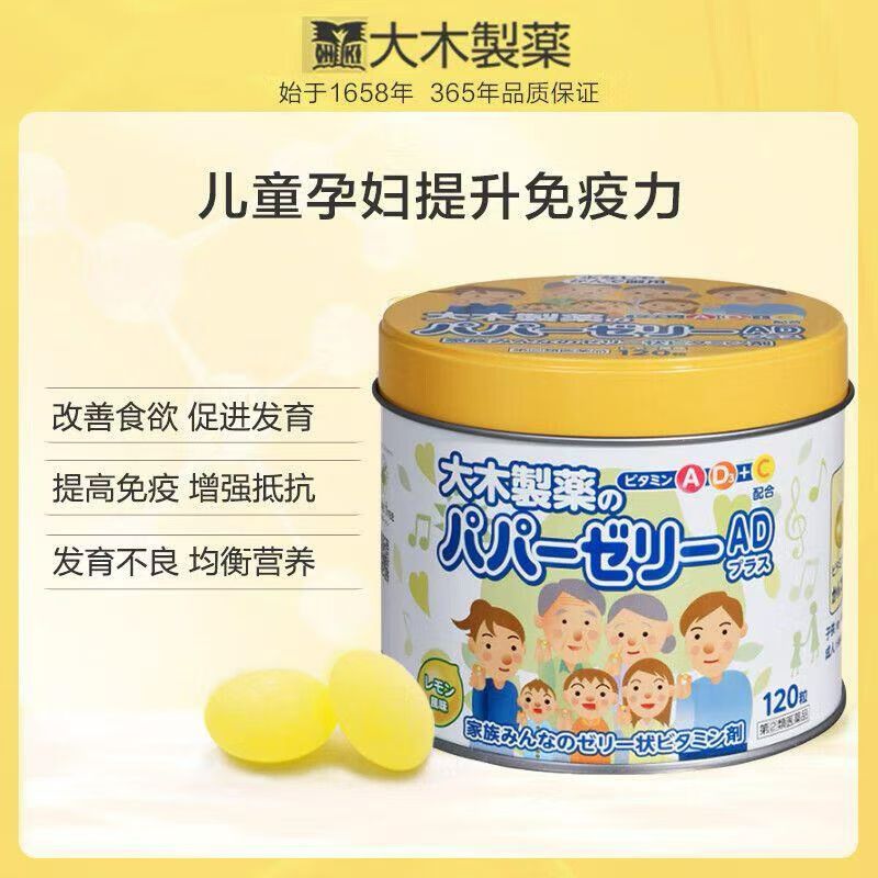 日本 大木 大木 维生素 软糖+钙 AD 促进钙 吸收 120粒