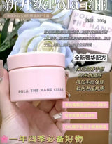 日本 pola 樱花 限定 护手霜 苦橙 茉莉花
