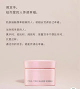 日本 pola 樱花 限定 护手霜 苦橙 茉莉花