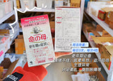 日本 小林命之母 840粒 使用期限28.12