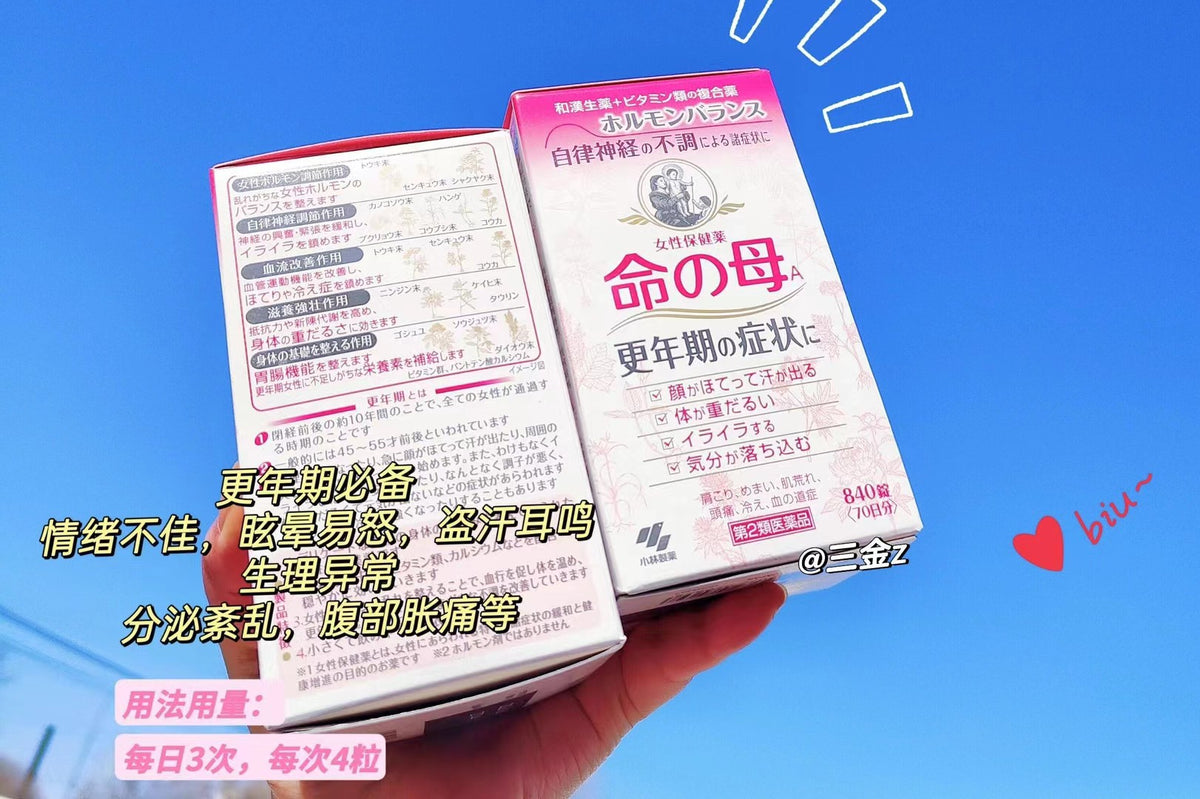 日本 小林命之母 840粒 使用期限28.12