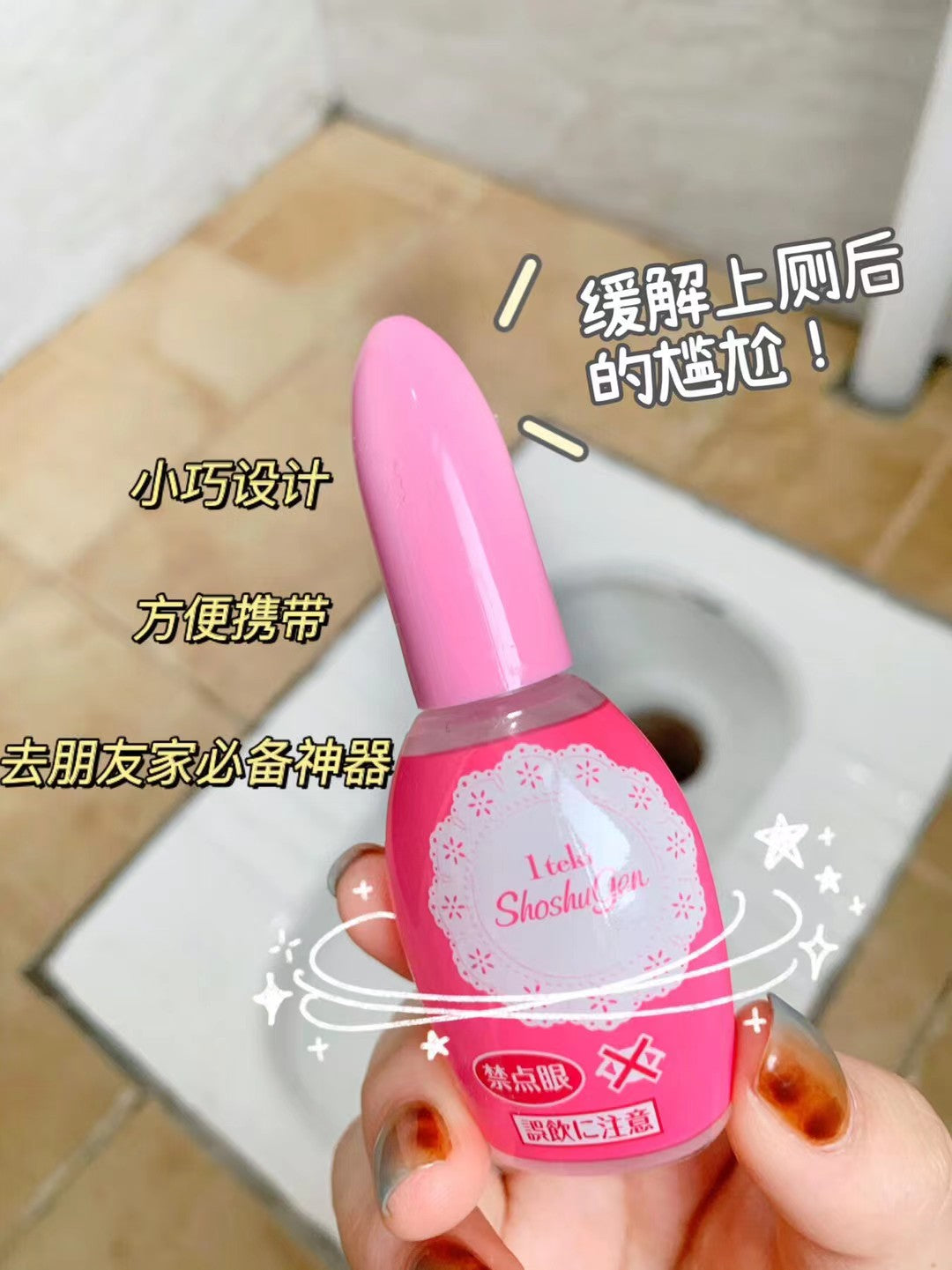 日本 一滴 消臭元
