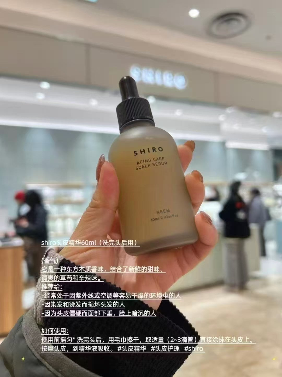 日本 SHIRO 头皮精华液 60ml