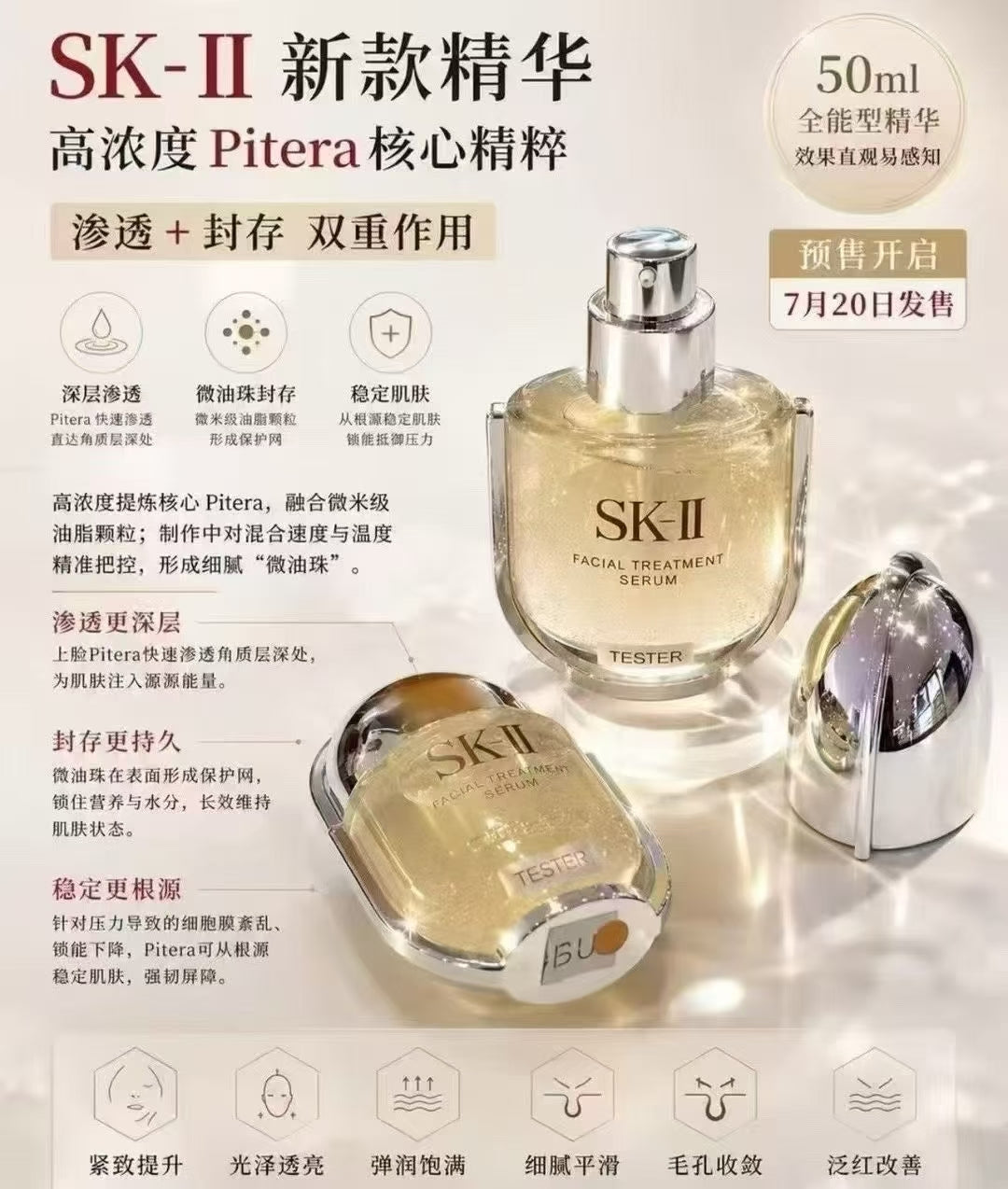 日本 本土版 SK-II sk2 限定套装 神仙水 75ml + 新品精华10ml
