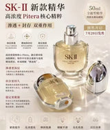 日本 本土版 SK-II sk2 限定套装 神仙水 75ml + 新品精华10ml