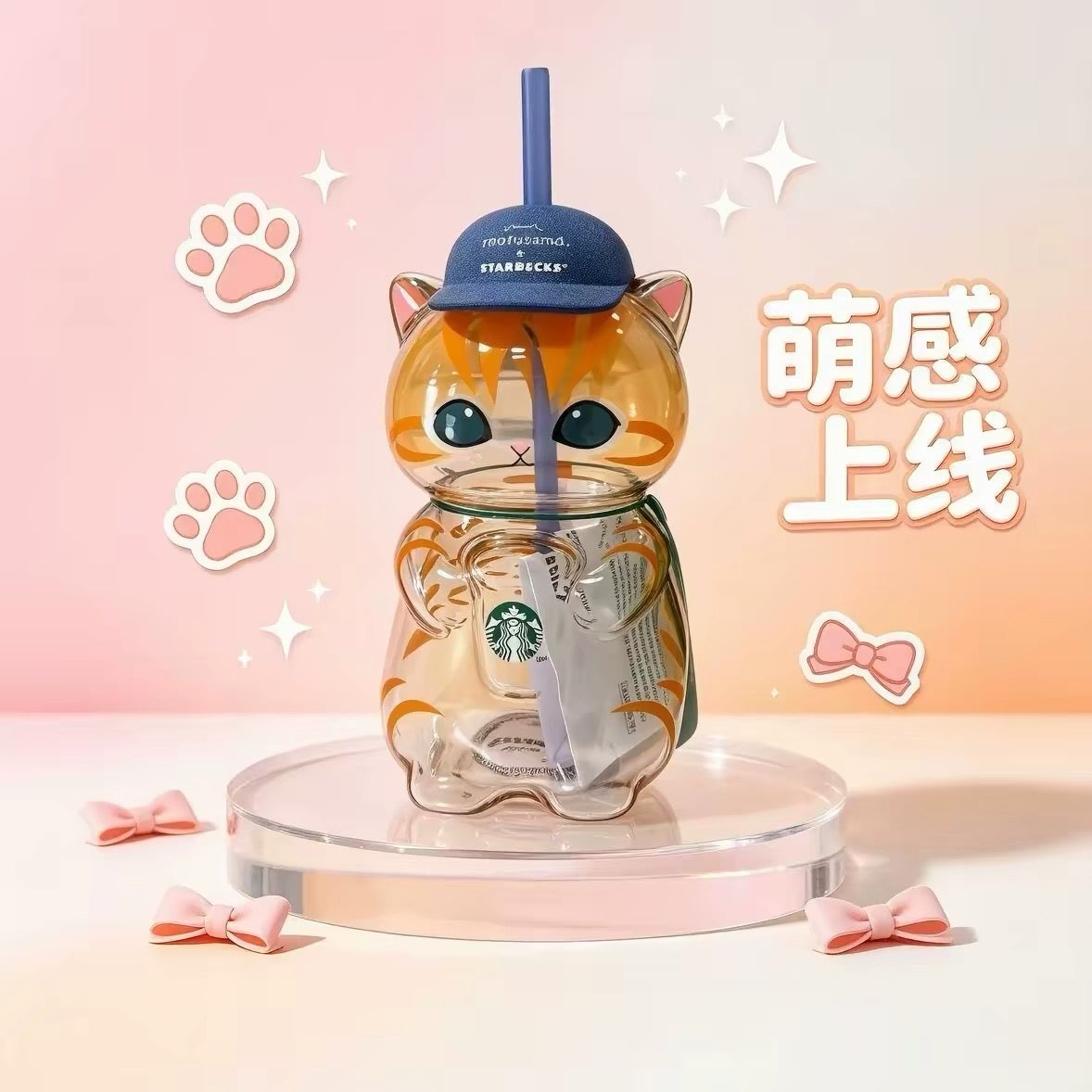 新加坡 星爸爸 联名 吸管杯￼玻璃杯