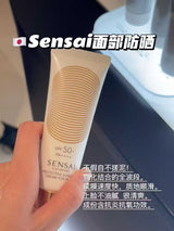日本 SENSAI 防晒霜 SPF50+ PA++++