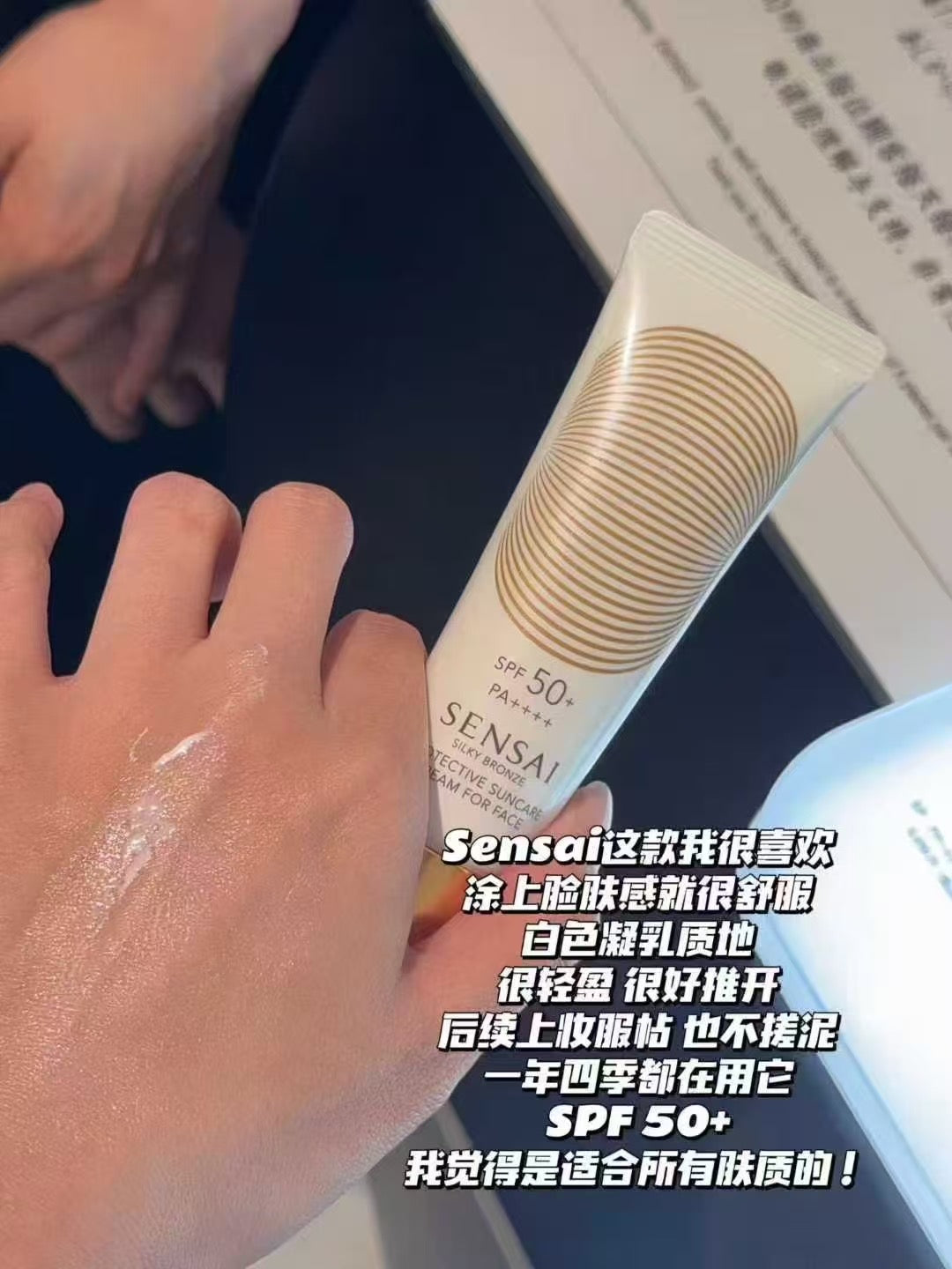 日本 SENSAI 防晒霜 SPF50+ PA++++