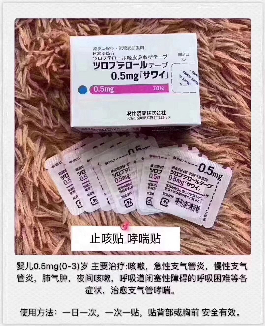 日本 祛疤膏