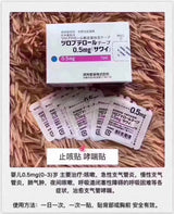 日本 祛疤膏