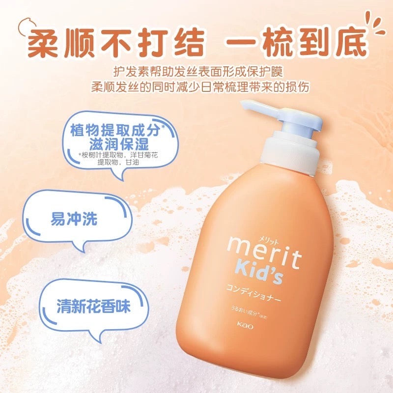 日本 花王 儿童 无硅油植配 护发素 二合一 360ml