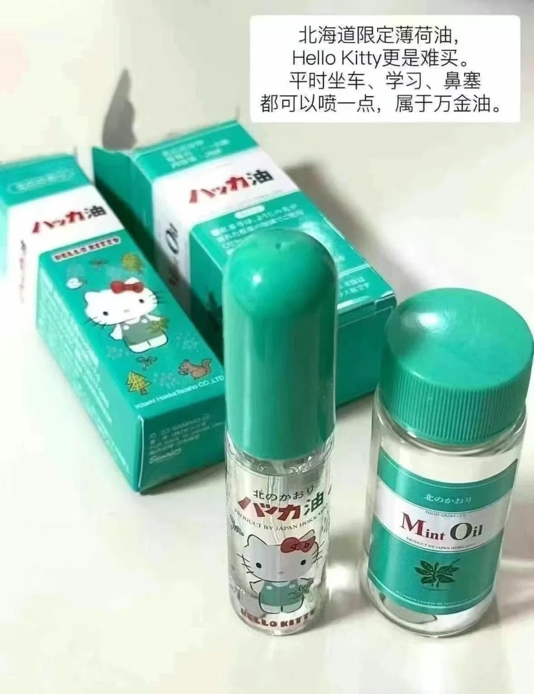 日本 北海道限定 凯蒂猫 薄荷油 11.5ml 头晕的时候用 犯困的时候用