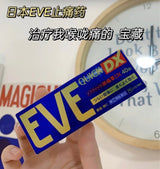 日本 EVE 金色 加强版 止痛药 40粒