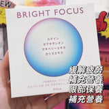 日本 pola 蓝莓 护眼丸 三个月量