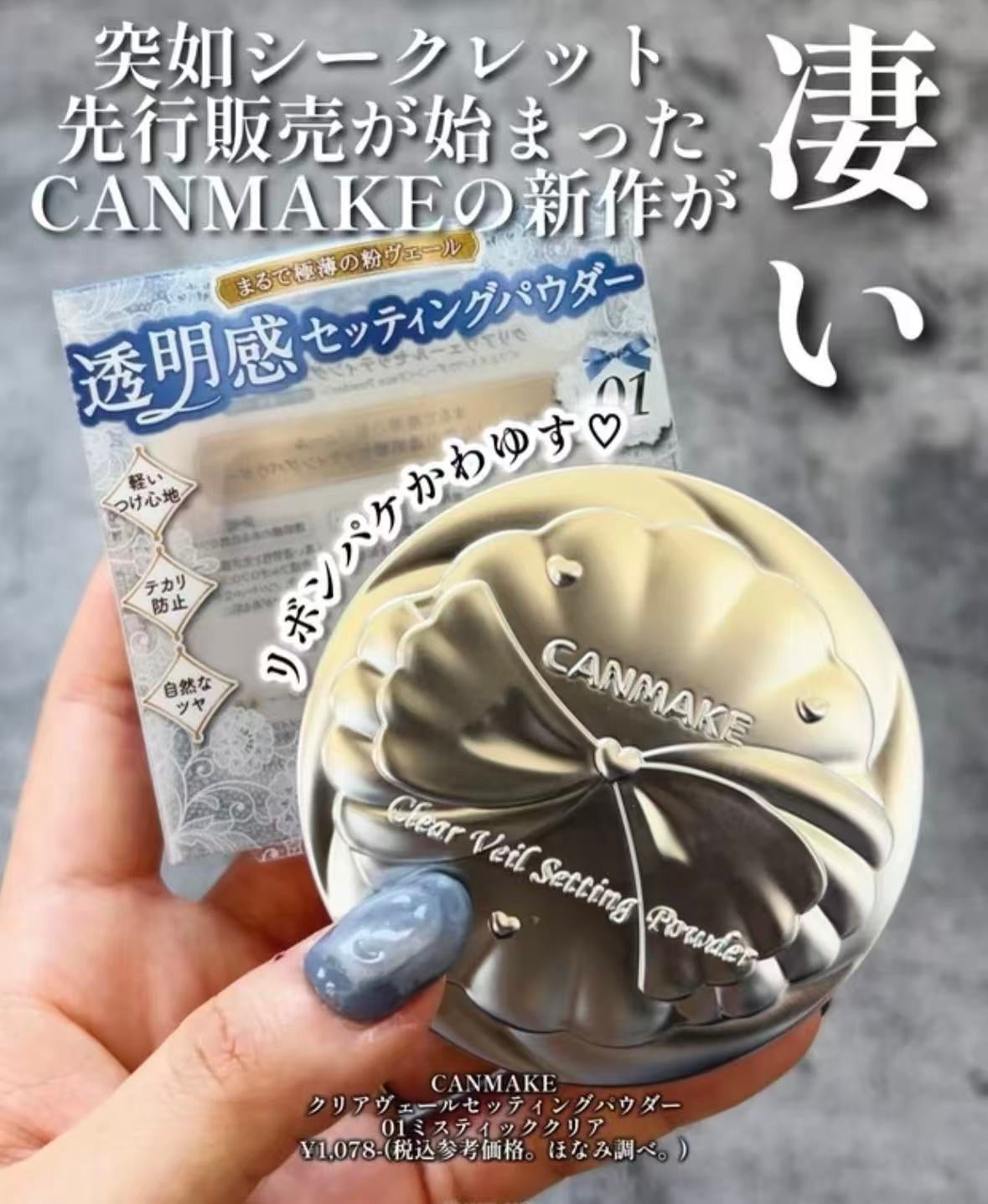 日本 CANMAKE 透明感 蜜粉饼 1号色