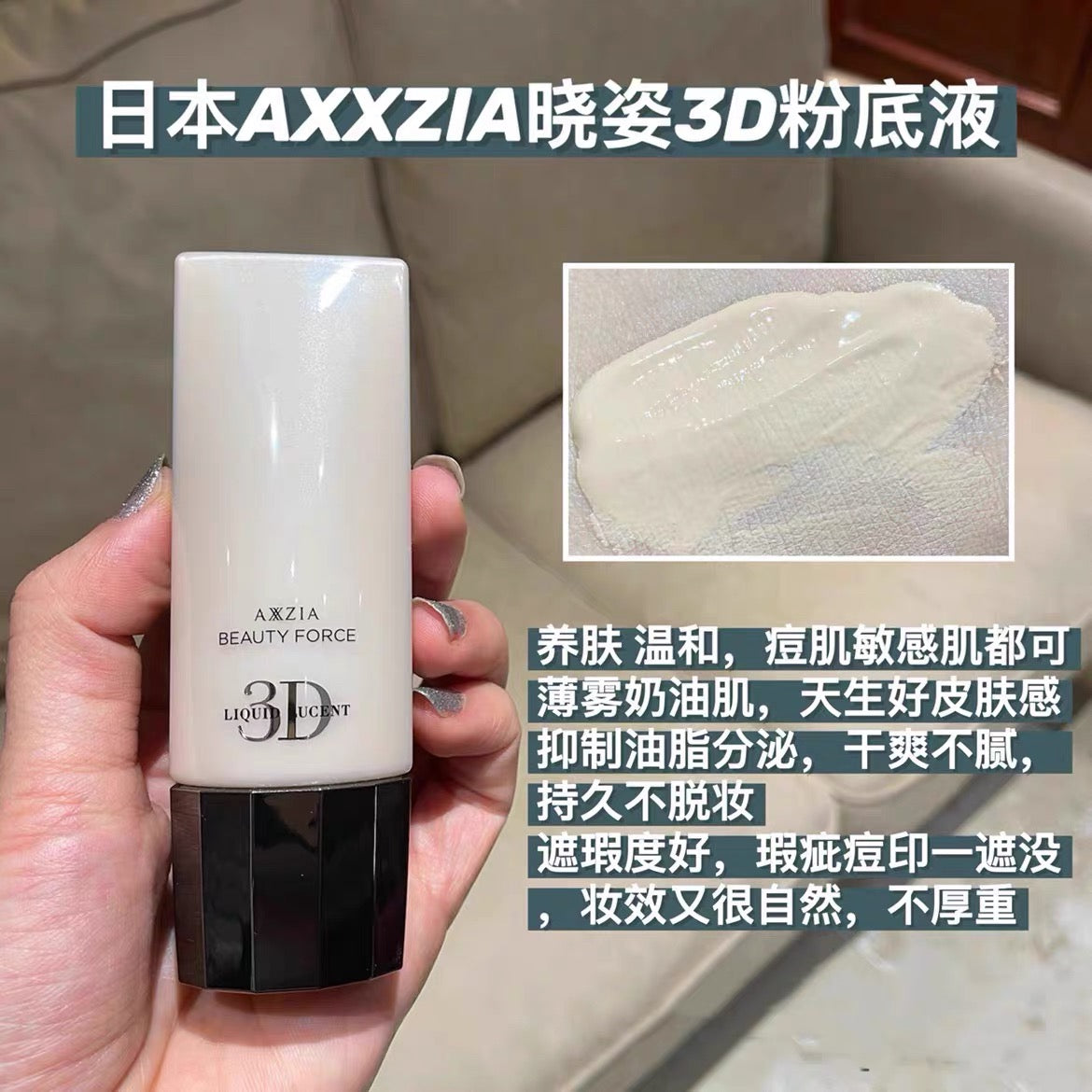 日本 晓姿 3D 鎏金 粉底液 遮瑕抗糖持久定妆 40g