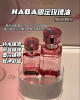 HABA鲨烷玫瑰美容油(玫瑰香)30ml