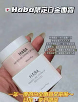 日本 HABA 秋冬季限定 面霜 30g