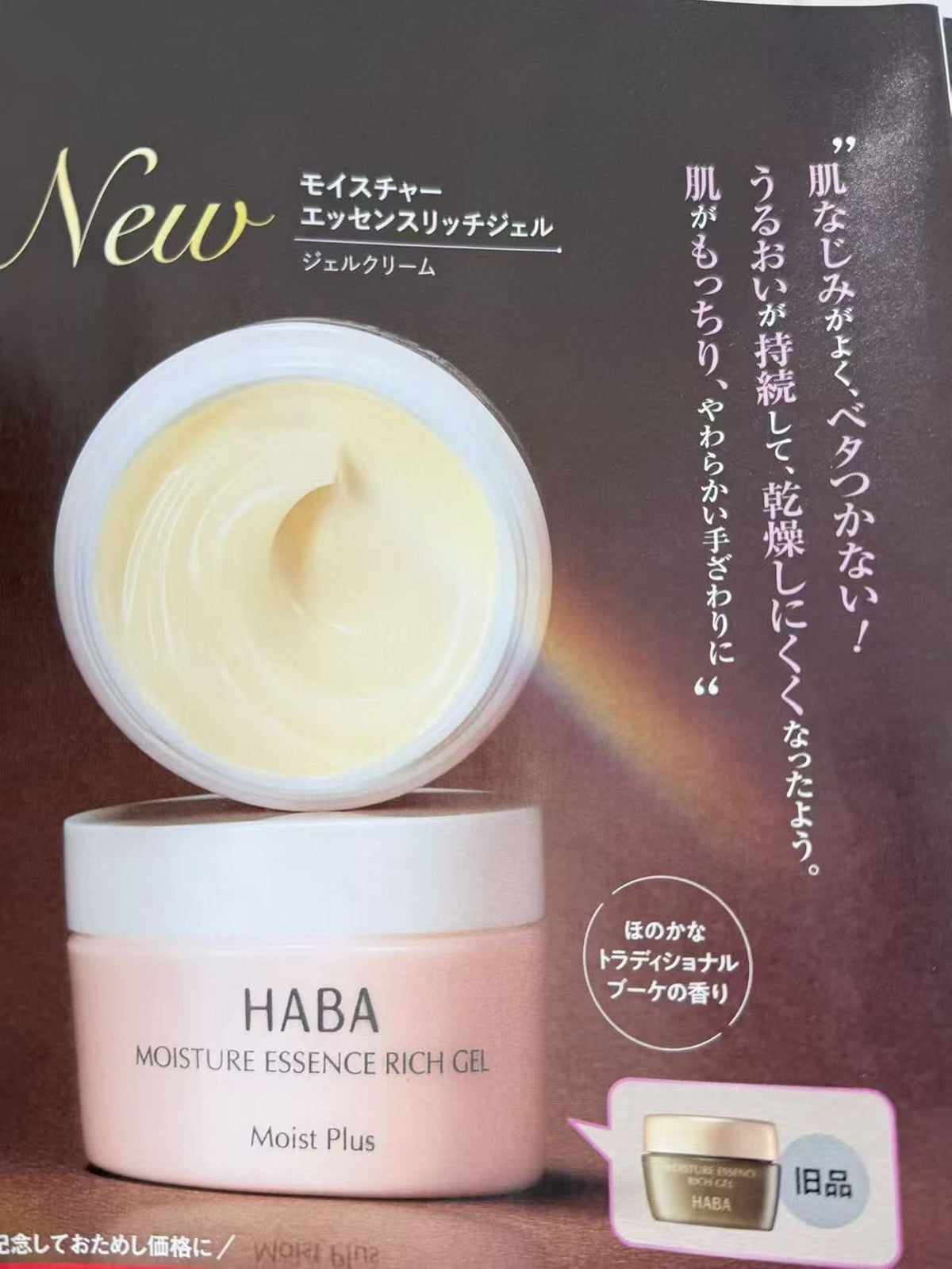 日本 HABA 秋冬季限定 面霜 30g