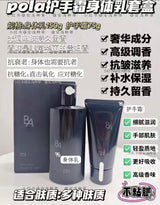 日本 POLA 黑BA 身体护理 套盒 身体乳150ml+护手霜75g