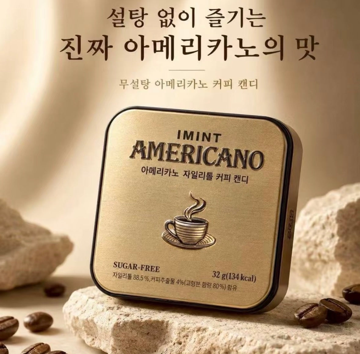 韩国 美式 无糖 美式咖啡 咖啡糖 32g