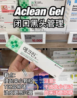 韩国 Aclean 小绿管 祛痘 凝胶￼20g 闭口豆豆