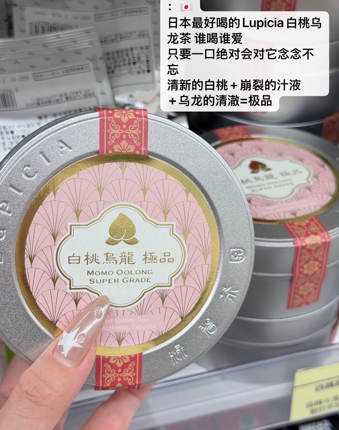 日本 lupicia 春季限定包装 白桃乌龙茶 50g罐装